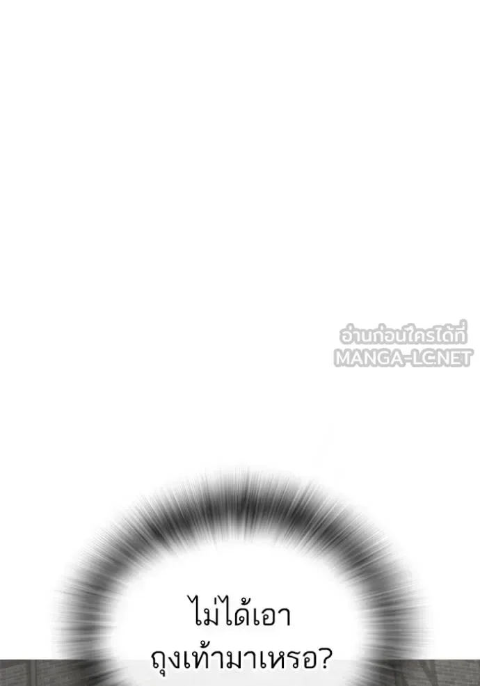 Reality Quest ตอนที่ 157 หน้า 53