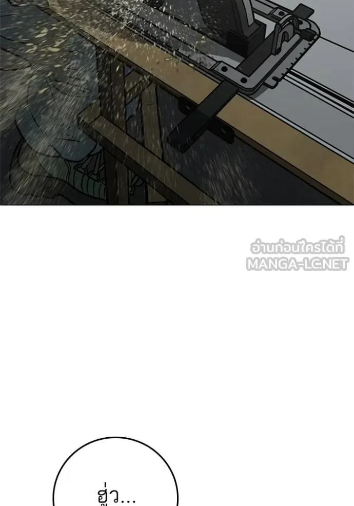Reality Quest ตอนที่ 157 หน้า 56