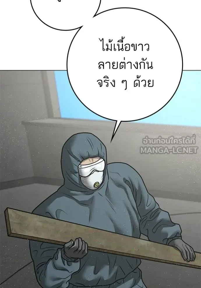 Reality Quest ตอนที่ 157 หน้า 57