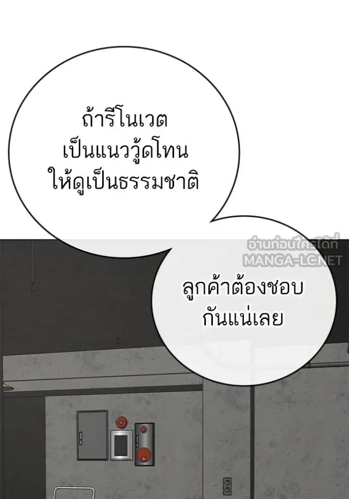 Reality Quest ตอนที่ 157 หน้า 59