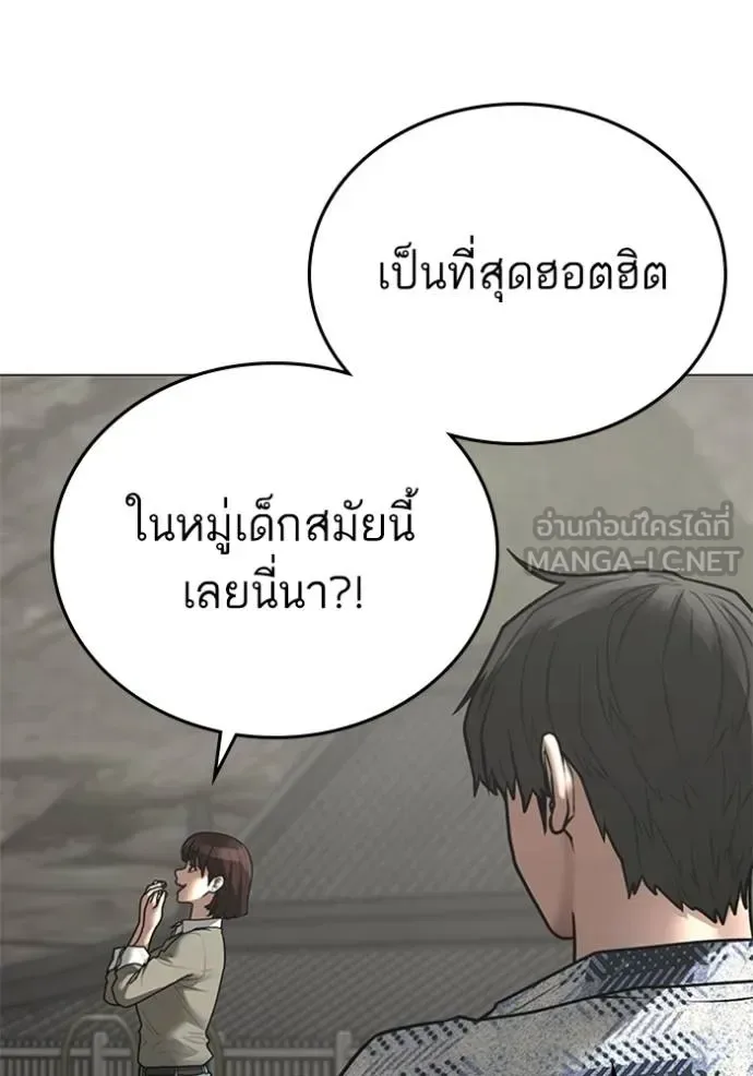 Reality Quest ตอนที่ 157 หน้า 6