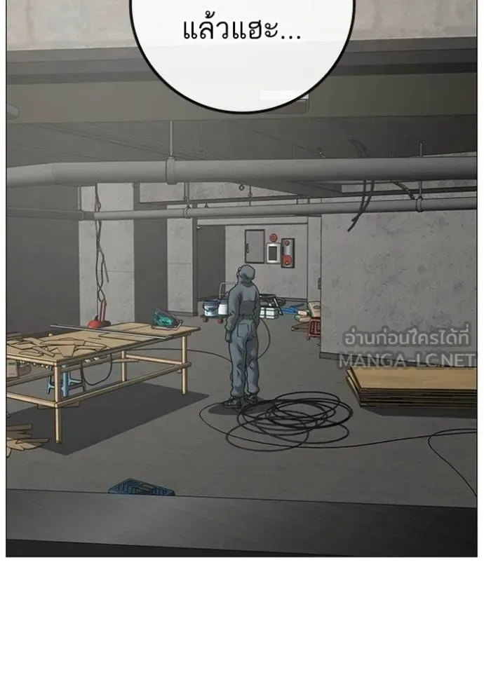Reality Quest ตอนที่ 157 หน้า 61