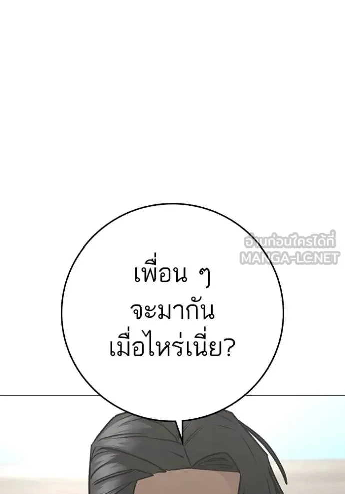 Reality Quest ตอนที่ 157 หน้า 62