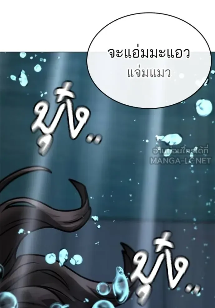 Reality Quest ตอนที่ 157 หน้า 66