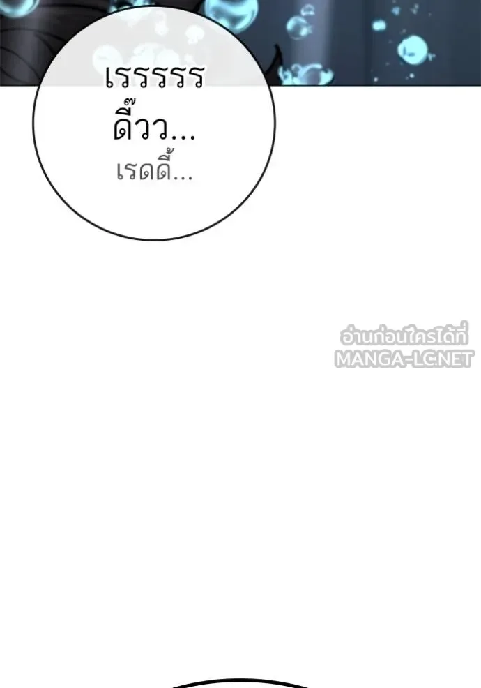 Reality Quest ตอนที่ 157 หน้า 67