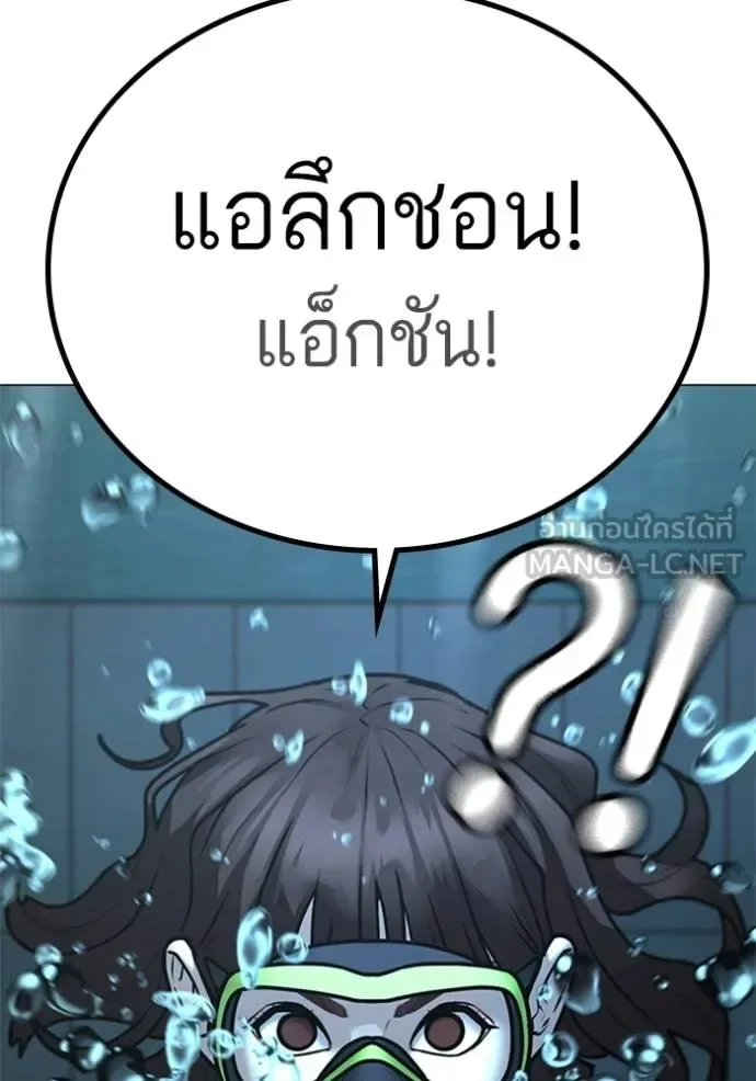 Reality Quest ตอนที่ 157 หน้า 68