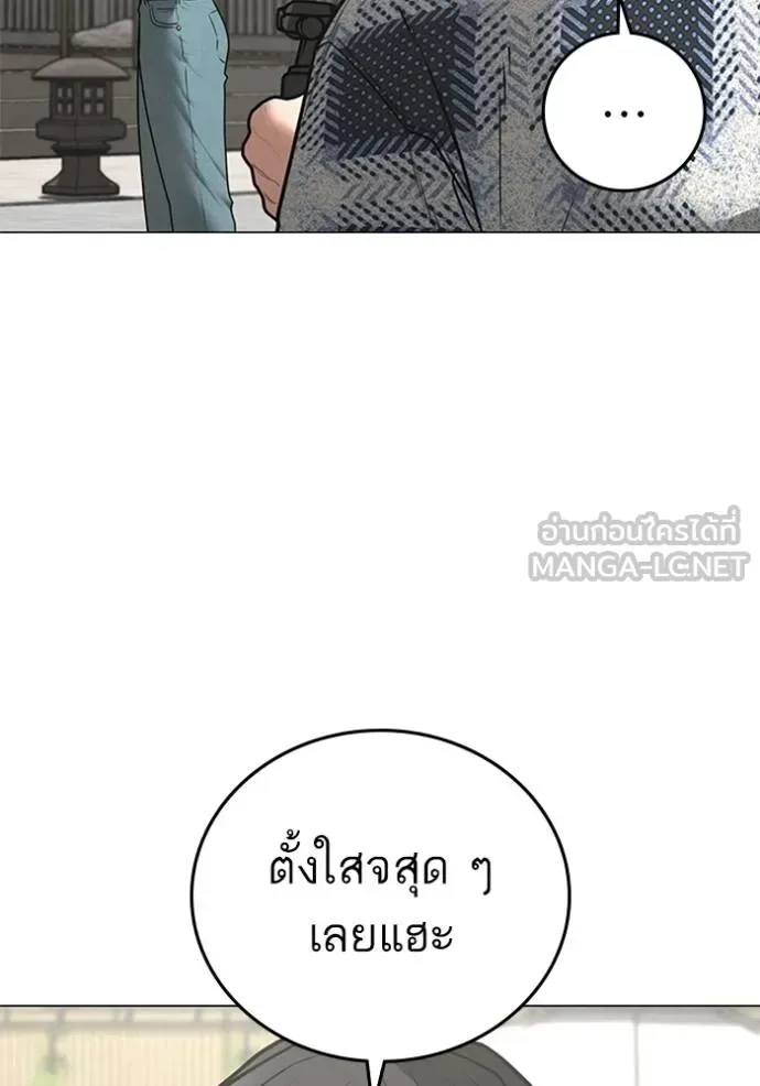 Reality Quest ตอนที่ 157 หน้า 7