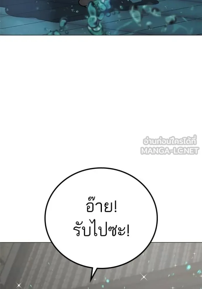 Reality Quest ตอนที่ 157 หน้า 71