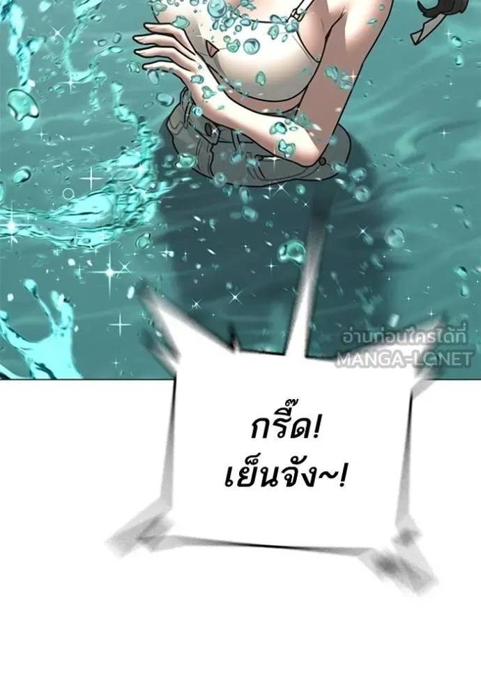 Reality Quest ตอนที่ 157 หน้า 74