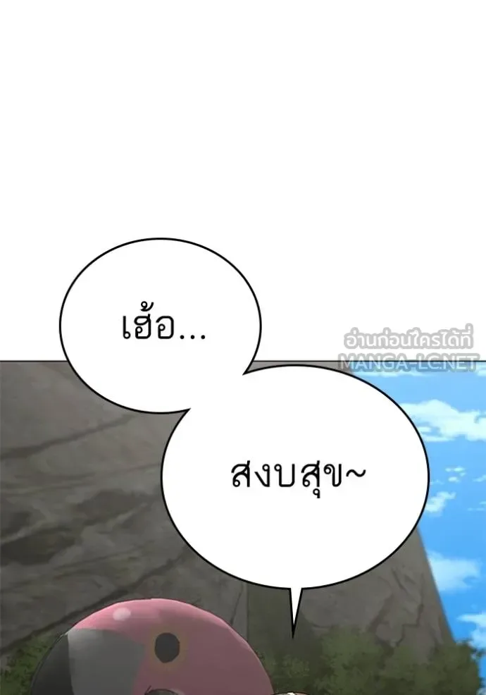 Reality Quest ตอนที่ 157 หน้า 75