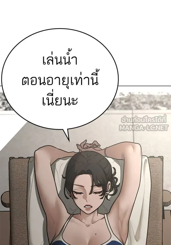 Reality Quest ตอนที่ 157 หน้า 77