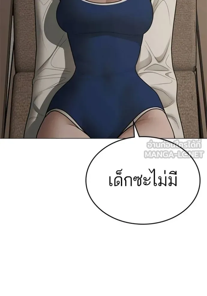 Reality Quest ตอนที่ 157 หน้า 78