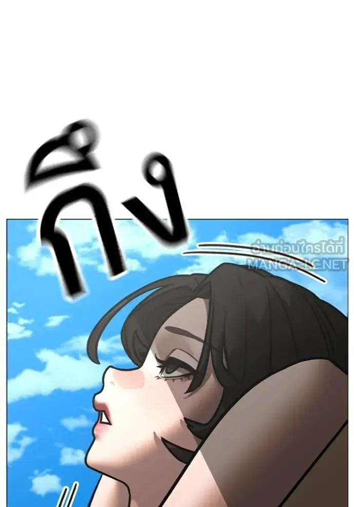 Reality Quest ตอนที่ 157 หน้า 79