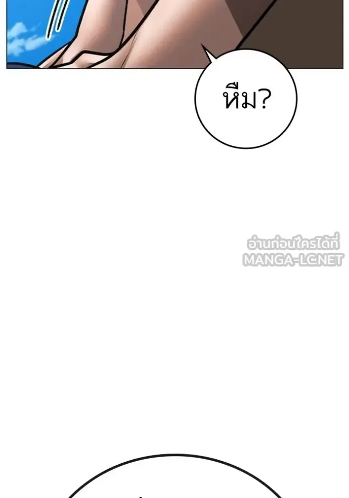 Reality Quest ตอนที่ 157 หน้า 80