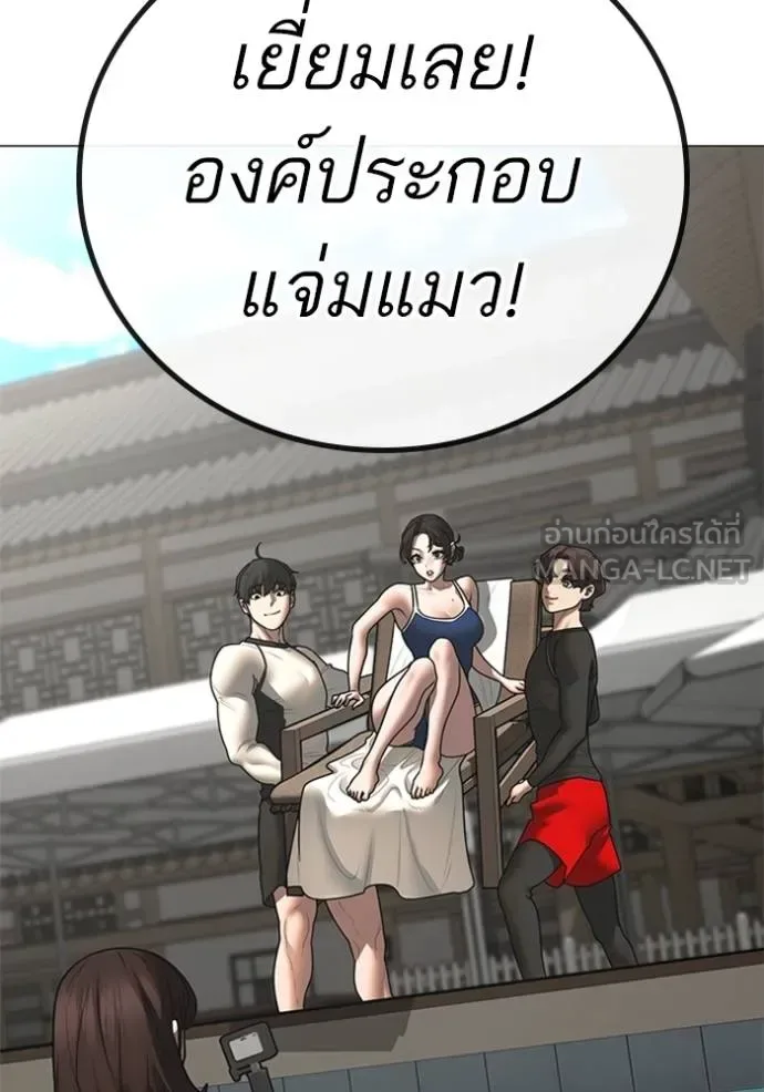 Reality Quest ตอนที่ 157 หน้า 81