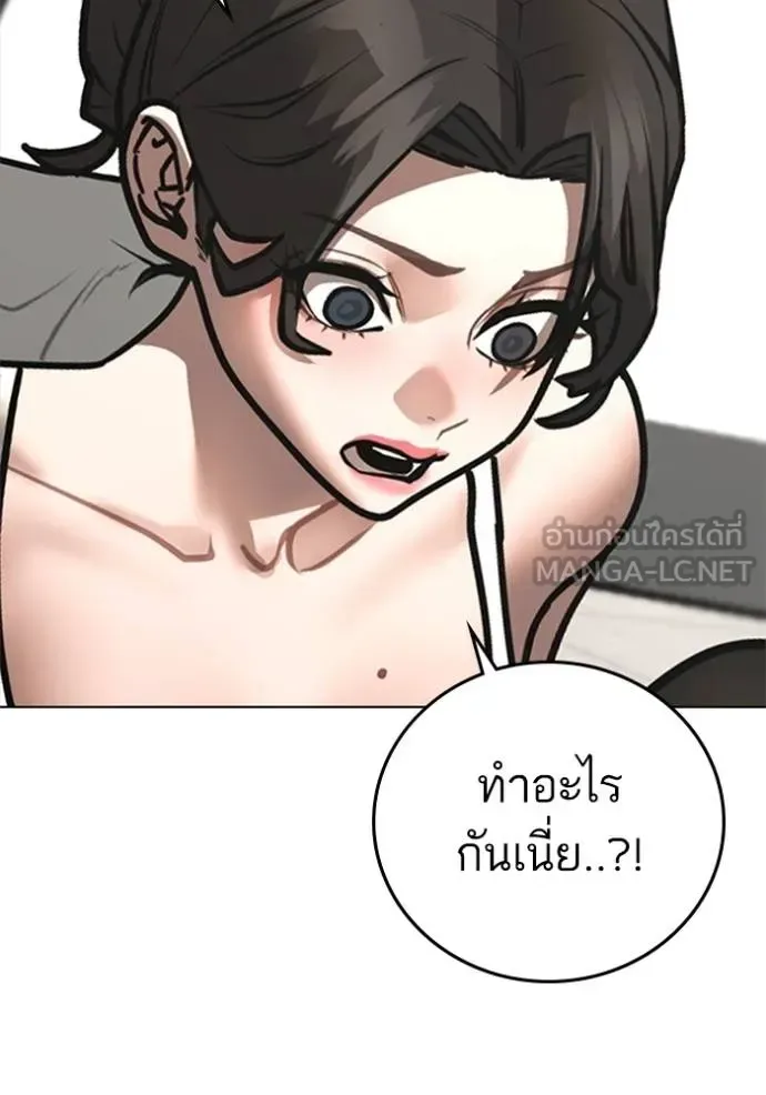 Reality Quest ตอนที่ 157 หน้า 83