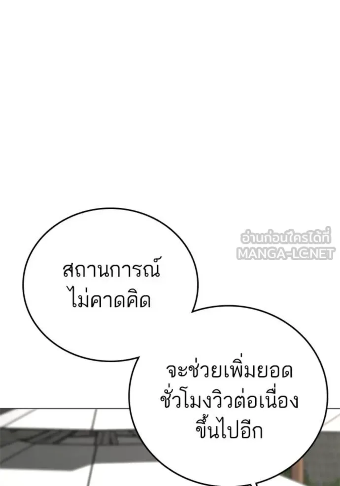 Reality Quest ตอนที่ 157 หน้า 84