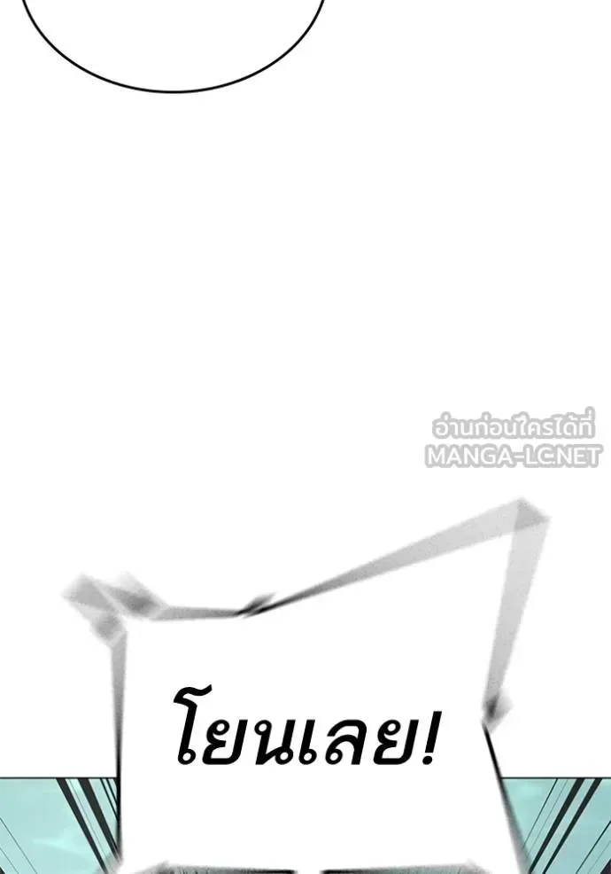 Reality Quest ตอนที่ 157 หน้า 86