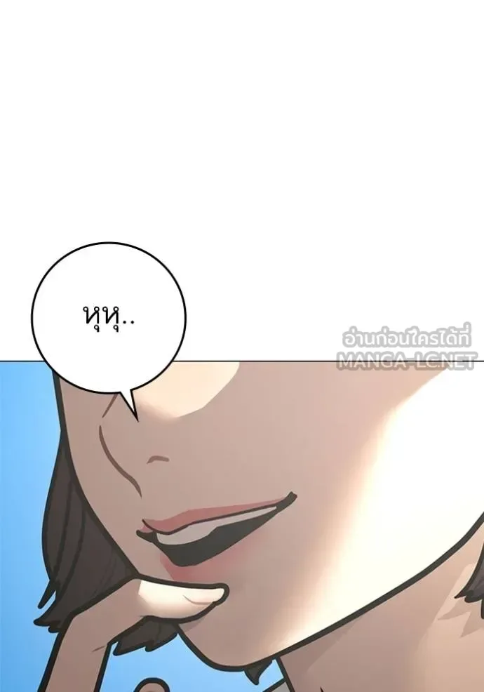 Reality Quest ตอนที่ 157 หน้า 9