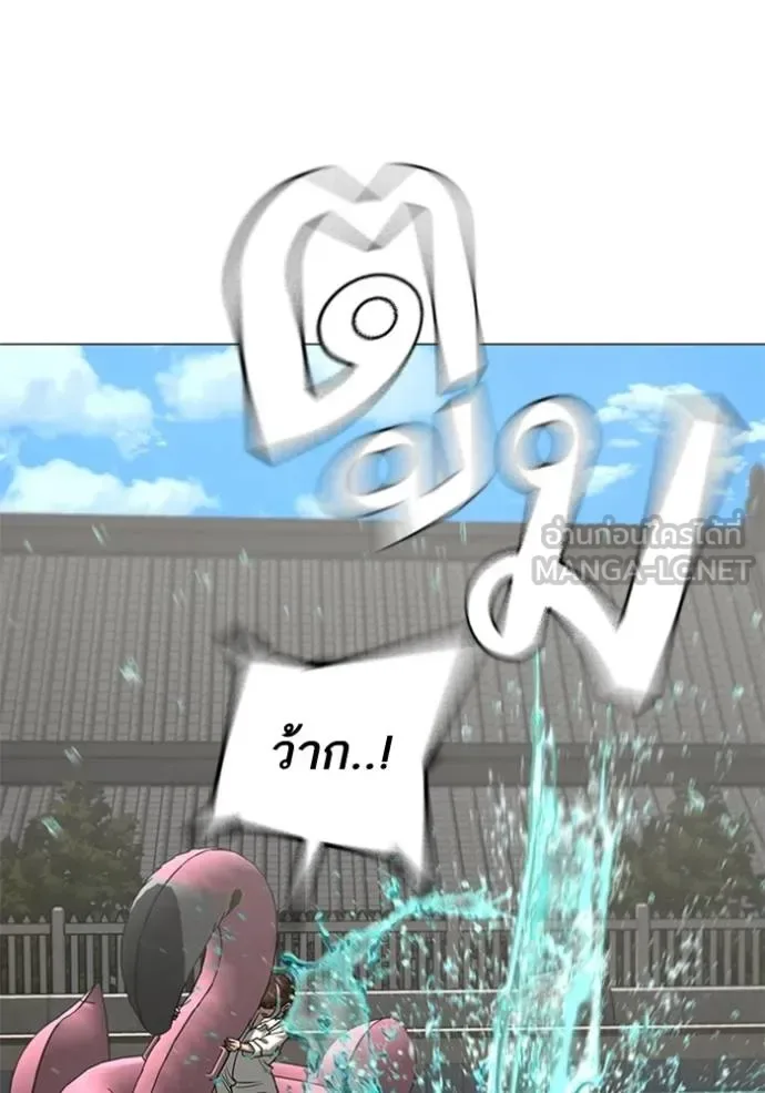 Reality Quest ตอนที่ 157 หน้า 90