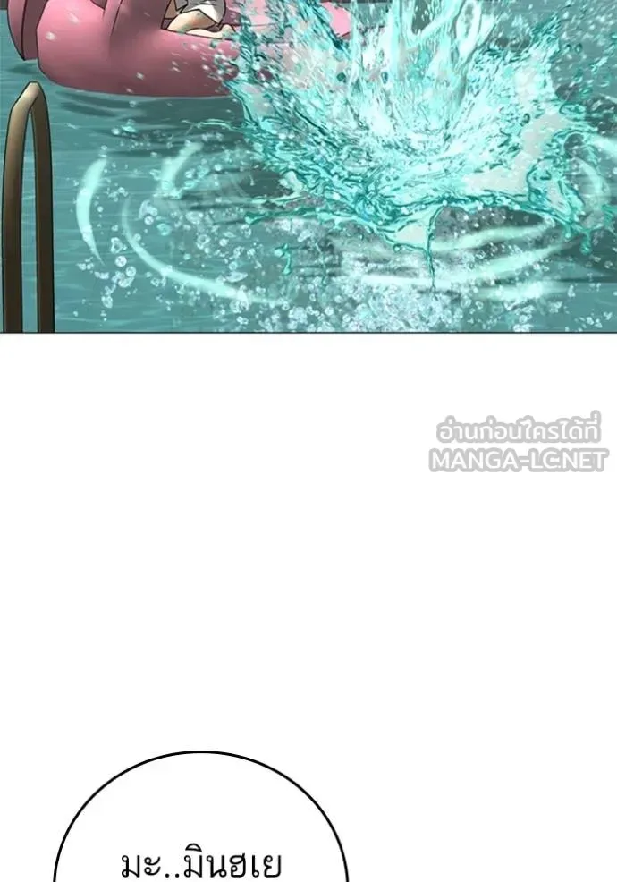 Reality Quest ตอนที่ 157 หน้า 91