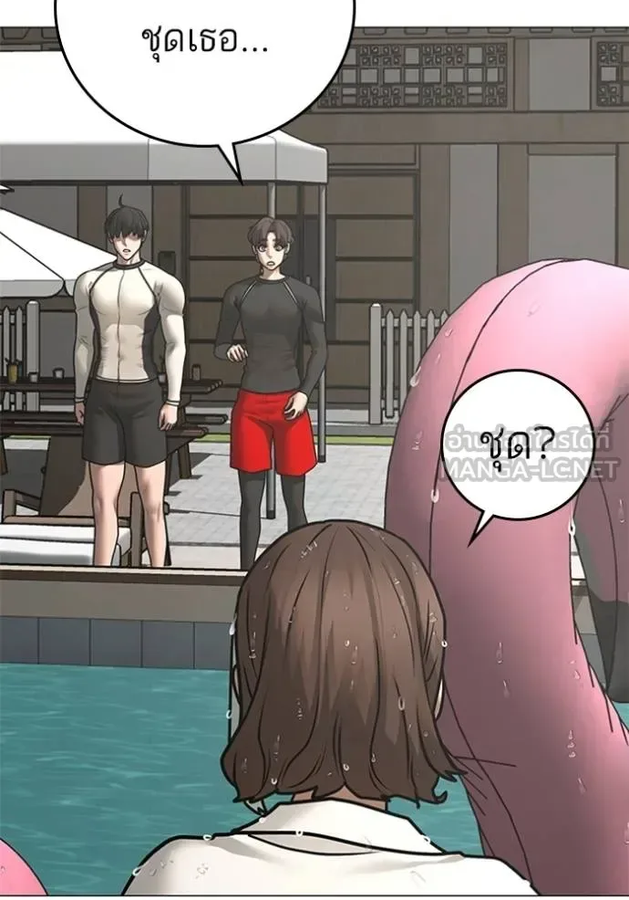 Reality Quest ตอนที่ 157 หน้า 92