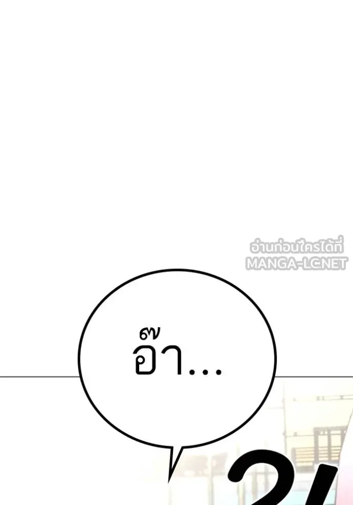 Reality Quest ตอนที่ 157 หน้า 94