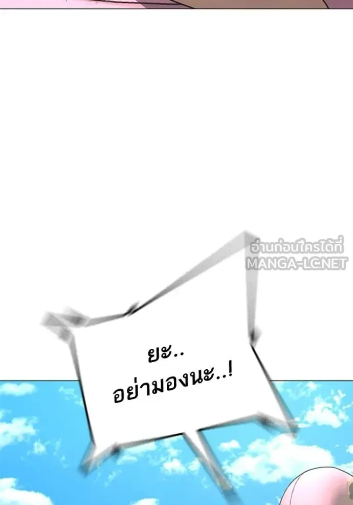 Reality Quest ตอนที่ 157 หน้า 96