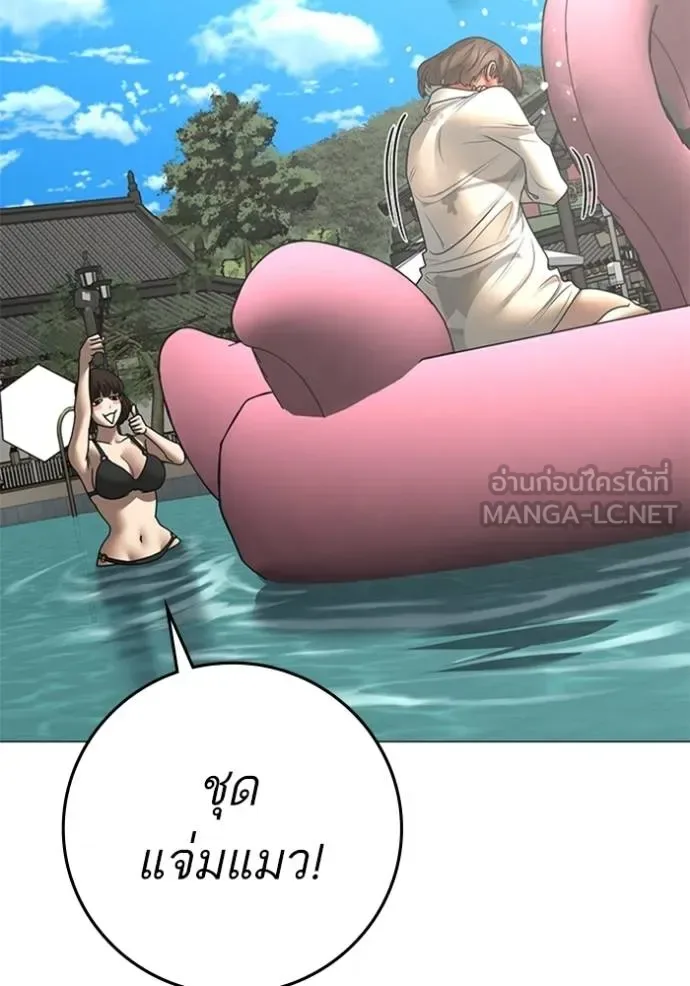 Reality Quest ตอนที่ 157 หน้า 97