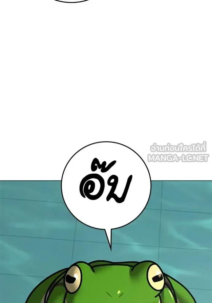 Reality Quest ตอนที่ 157 หน้า 98