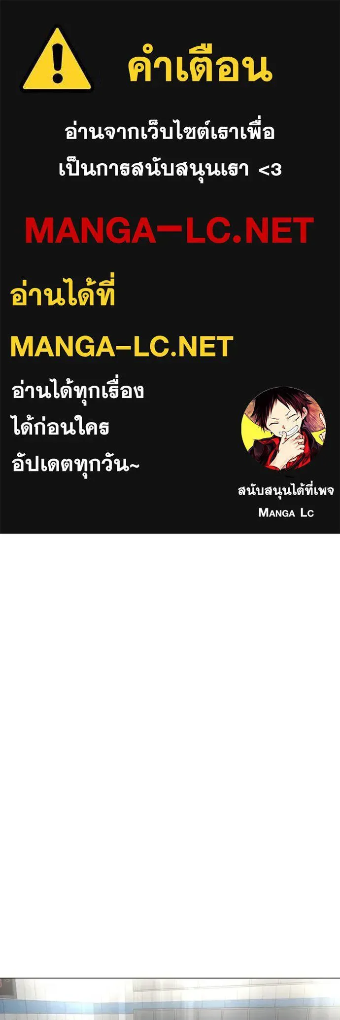 Reality Quest ตอนที่ 158 หน้า 1