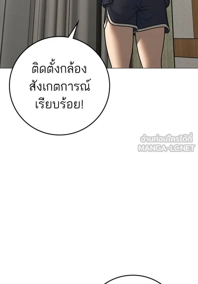 Reality Quest ตอนที่ 158 หน้า 100