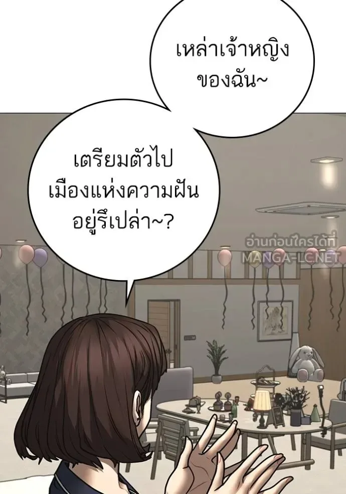 Reality Quest ตอนที่ 158 หน้า 101