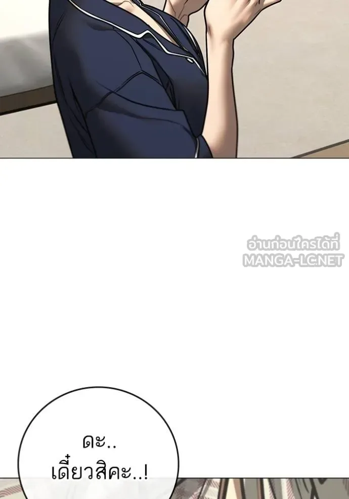 Reality Quest ตอนที่ 158 หน้า 102