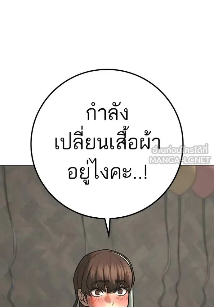 Reality Quest ตอนที่ 158 หน้า 104