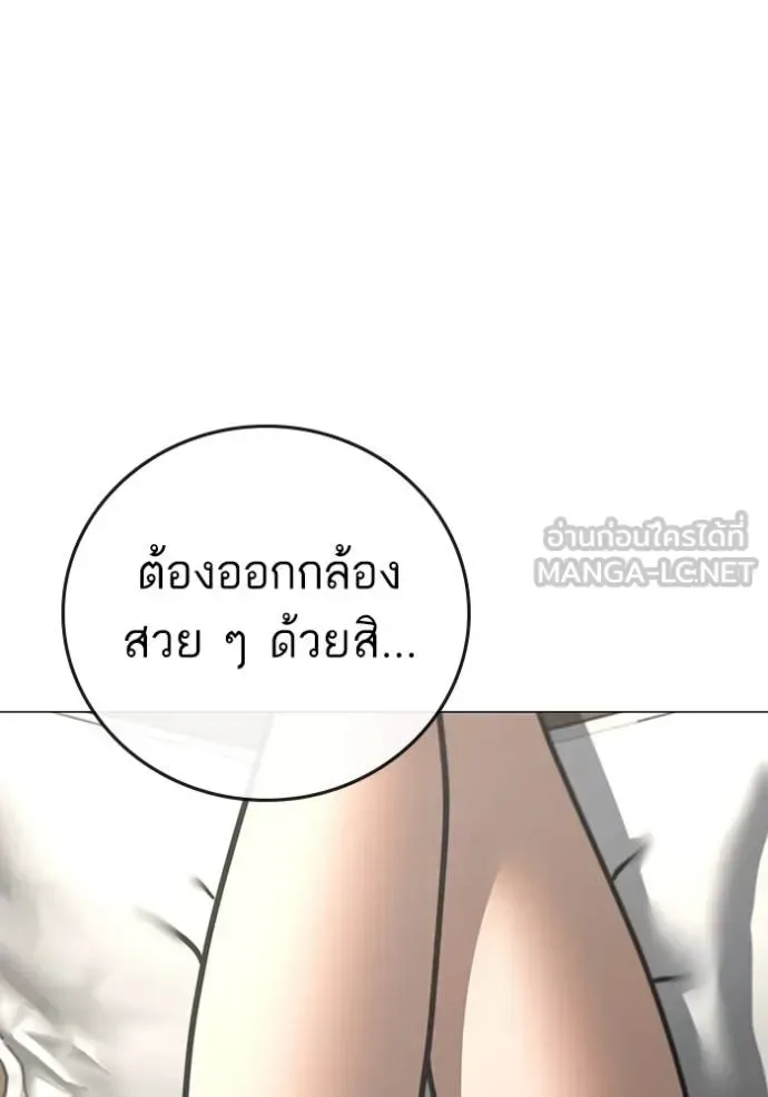 Reality Quest ตอนที่ 158 หน้า 106
