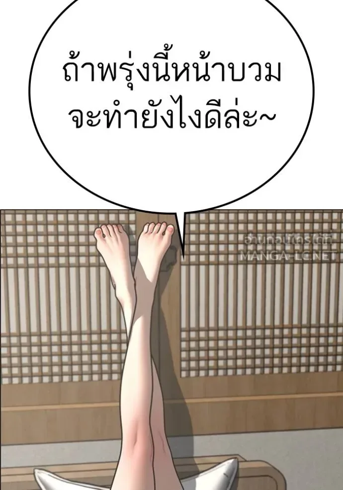 Reality Quest ตอนที่ 158 หน้า 108