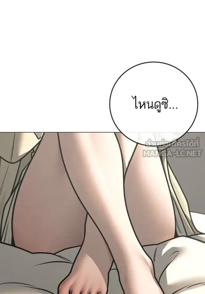 Reality Quest ตอนที่ 158 หน้า 110