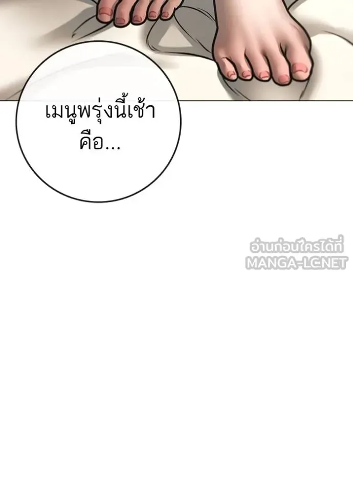 Reality Quest ตอนที่ 158 หน้า 111