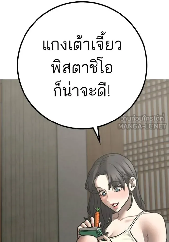 Reality Quest ตอนที่ 158 หน้า 112
