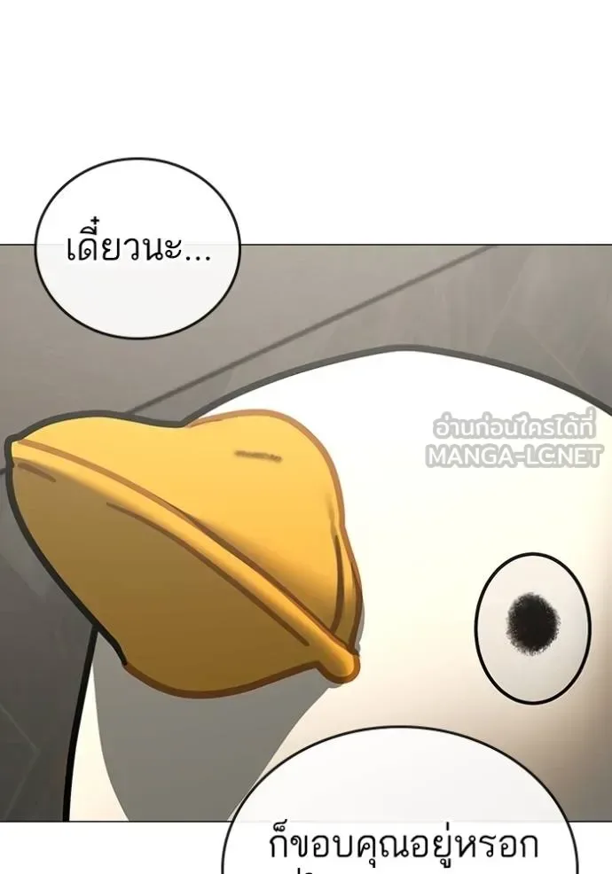 Reality Quest ตอนที่ 158 หน้า 114