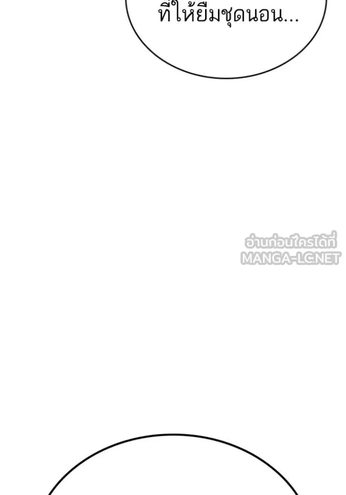 Reality Quest ตอนที่ 158 หน้า 115