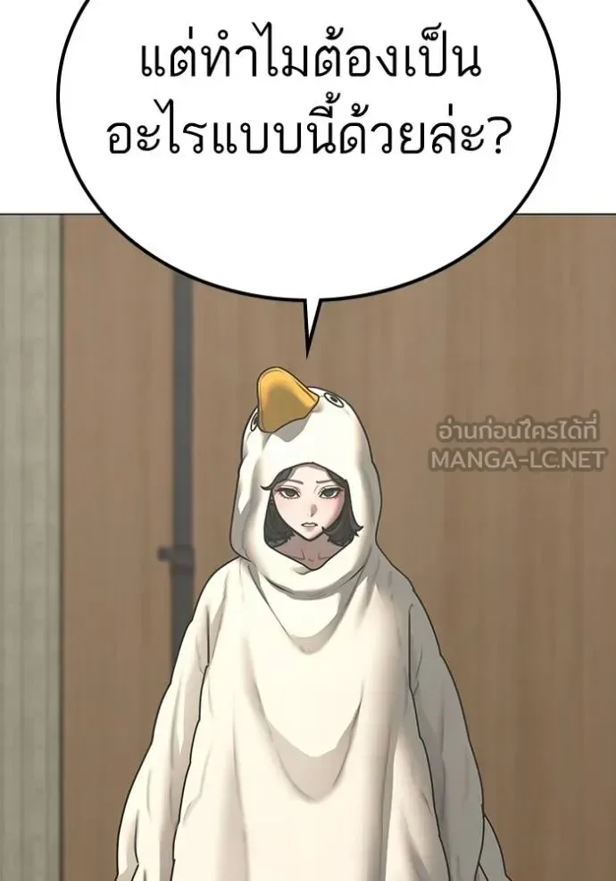 Reality Quest ตอนที่ 158 หน้า 116