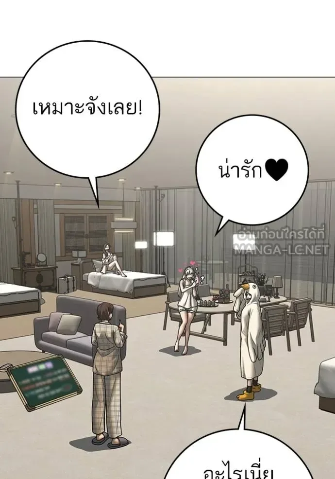 Reality Quest ตอนที่ 158 หน้า 118