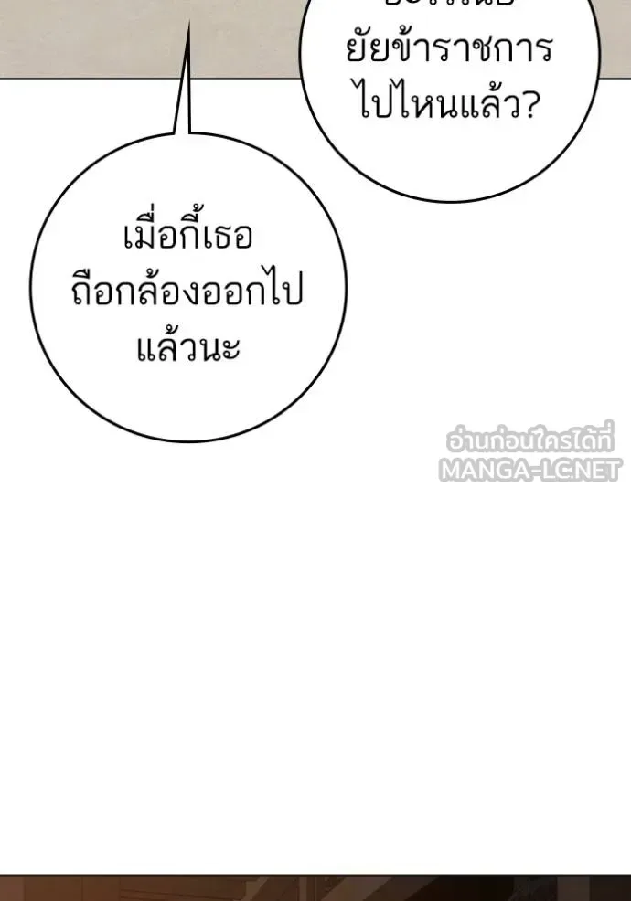 Reality Quest ตอนที่ 158 หน้า 119