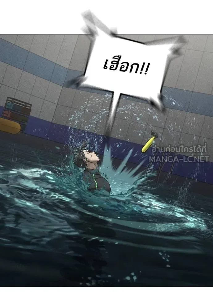 Reality Quest ตอนที่ 158 หน้า 12