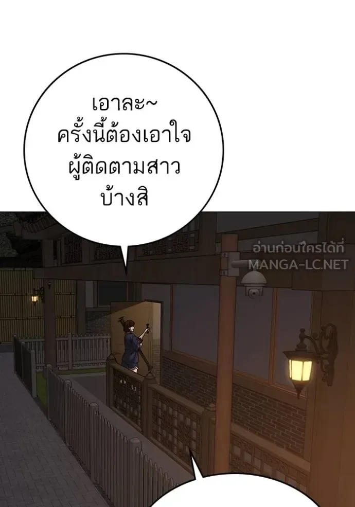 Reality Quest ตอนที่ 158 หน้า 121