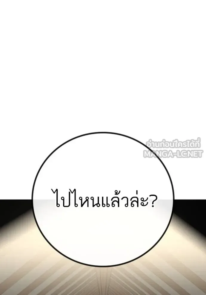 Reality Quest ตอนที่ 158 หน้า 124
