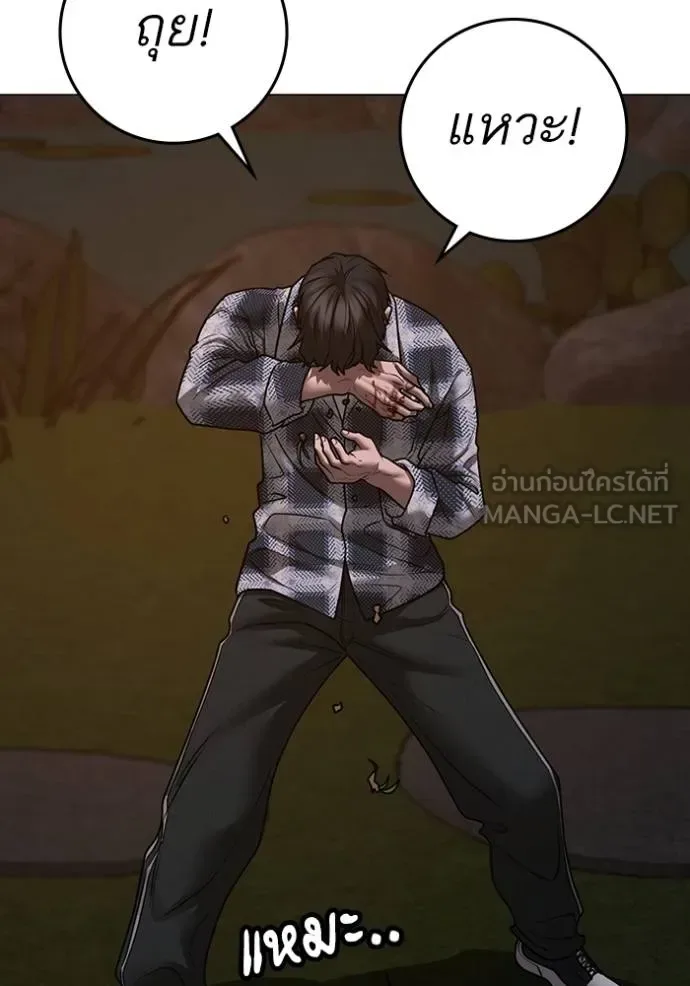 Reality Quest ตอนที่ 158 หน้า 128