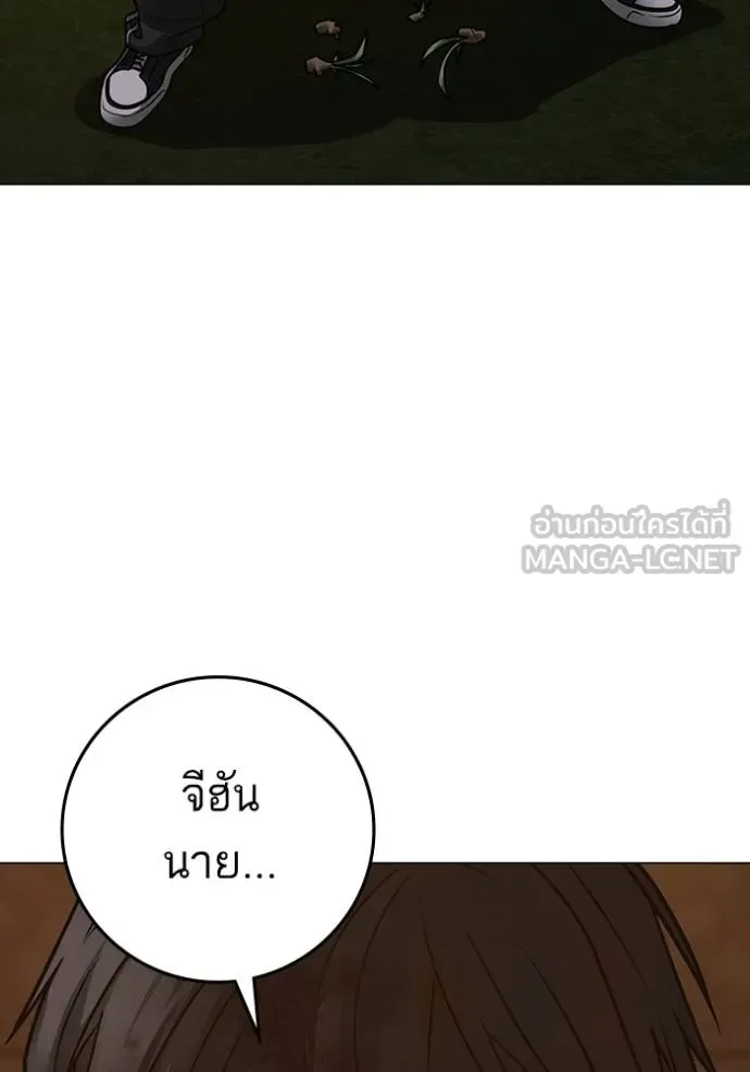 Reality Quest ตอนที่ 158 หน้า 129